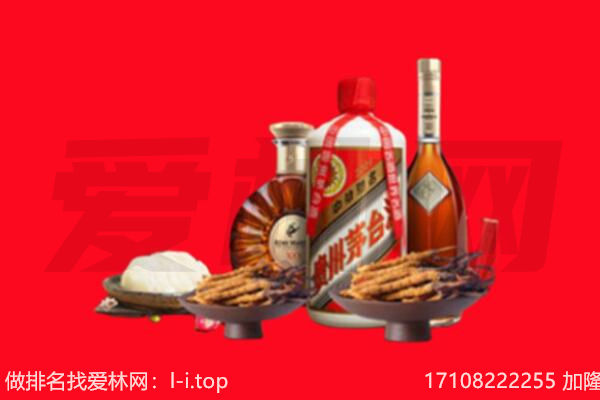 平遥县礼品回收.jpg