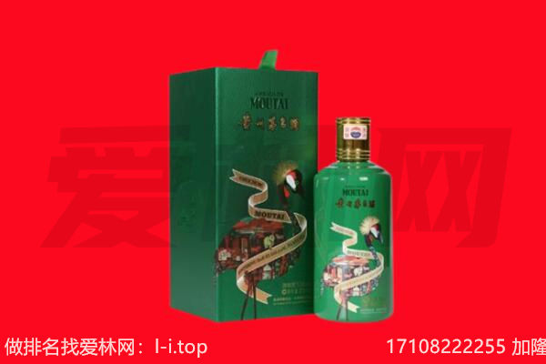 平遥县回收出口茅台酒.jpg